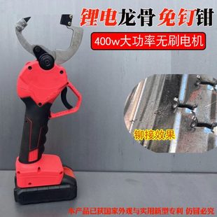 隔专用龙骨钳龙骨墙铆钉吊顶多功能工具打孔钳电动专用钢轻免