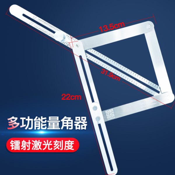 圣帝欧多功能不锈钢量水平尺木工对角神器三角尺量角器尺子多功能