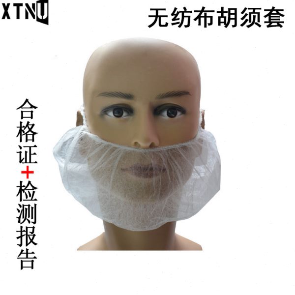 胡须防护防护一次性无纺布发套防胡毛子清洁套罩食品工业掉套面部