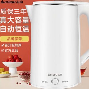 电热水壶家用电水壶双层防烫烧水壶自动断电志高恒温
