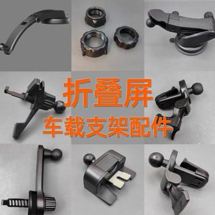 延长杆cd配件夹吸锁扣折叠三角车载支架盘挂钩口螺母托盘屏出风口