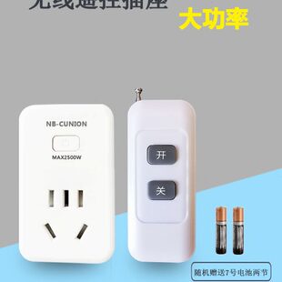 11灯具0穿墙定时插座可家用远程220无线遥控开关免布线V控制水泵