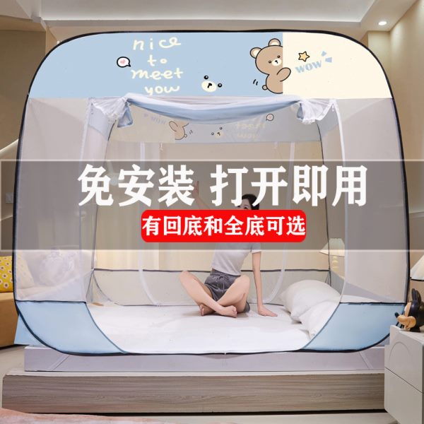蒙古包蚊帐家用2024新款免安装1米5床简易1米8大床双人无底回底款