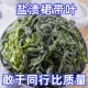 盐渍裙带菜凉拌菜裙带叶水海菜装 特价 麻辣烫商用整箱