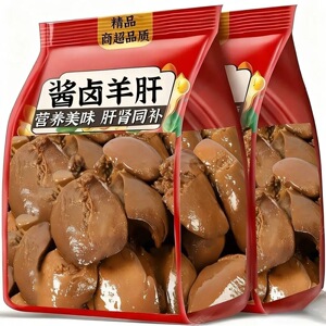 【太便宜啦】内蒙古羊肝五香原味花草茶开袋即食新鲜卤味真空包装