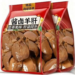 【太便宜啦】内蒙古羊肝五香原味花草茶开袋即食新鲜卤味真空包装