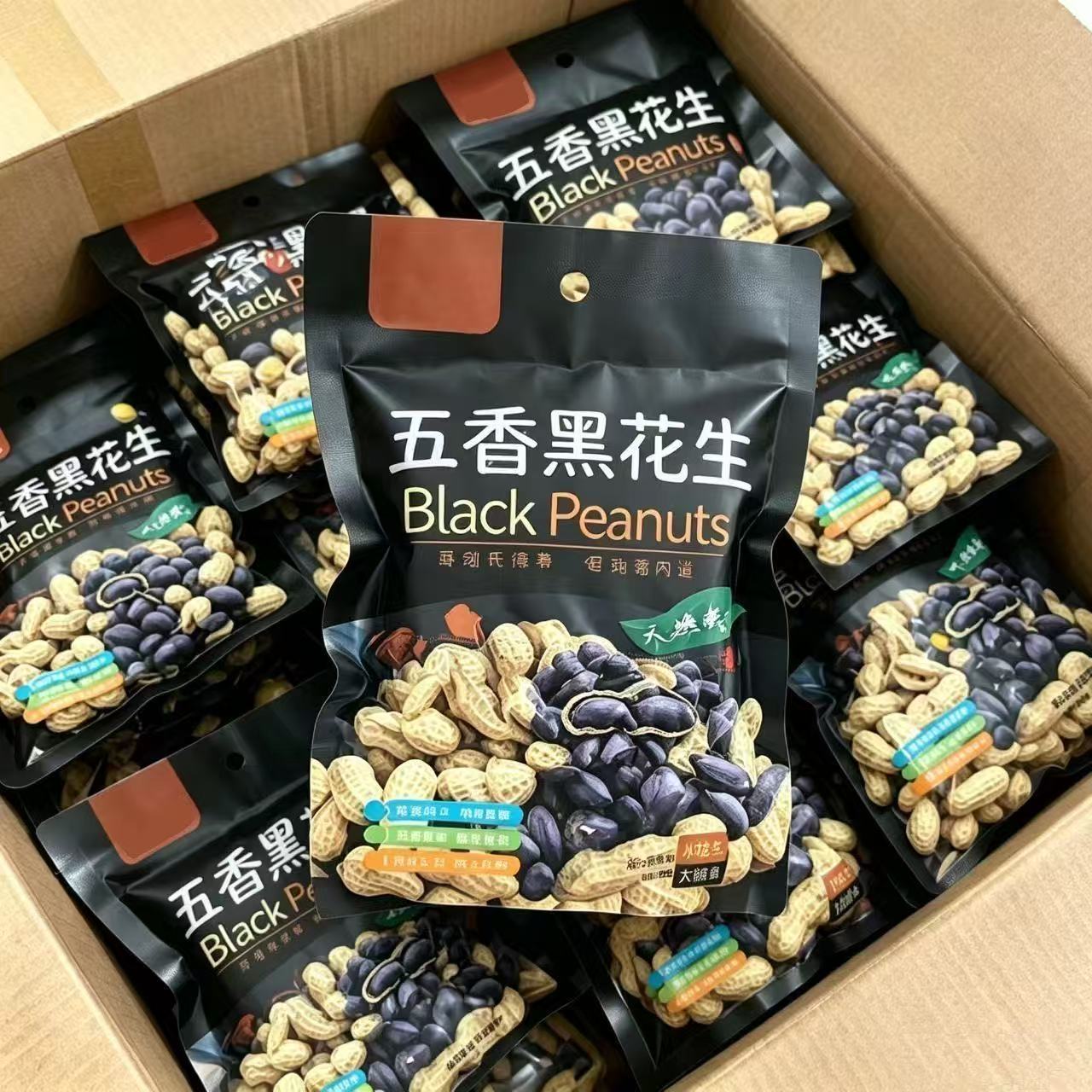 五香黑花生米烤黑花生香酥脱油咸香美味下酒菜紫皮花生米非油炸