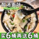 酸汤面叶紫菜虾米速食汤方便面泡面免煮懒人夜宵速 买6桶送6桶