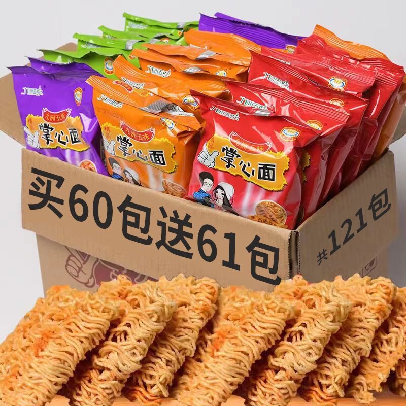 九洲干吃五味掌心脆干脆方便面整箱清真面网红小吃零食网红爆款