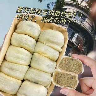 冰皮绿豆饼老式 正宗手工薄皮软皮红豆饼绿豆糕点心零食糕点