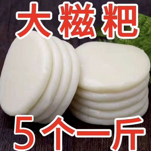【大糍粑】正宗江西糯米糍粑营养粗粮手工新鲜糯米粑粑真空包装枣