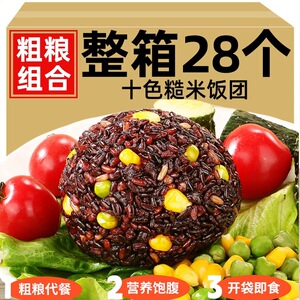 玉米糙米饭团玉米饭团无添加开袋免煮即食饱腹速食健身低脂代餐