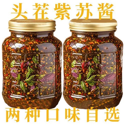 工厂直销】新鲜紫苏酱拌面拌饭神紫苏酱特级开胃下饭菜即食辣椒酱