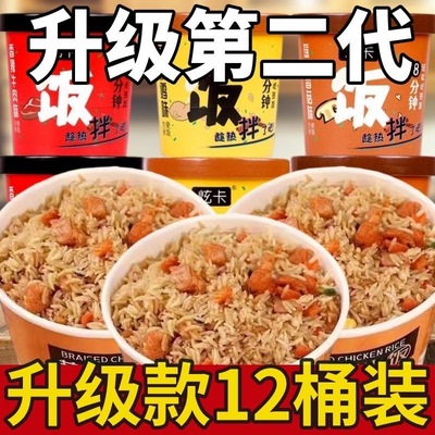 【大桶装】冲泡免煮米饭黄焖鸡拌饭速宿舍非自热即食品桶装煲仔饭