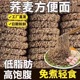 正品 整箱50包 荞麦面拌面0脂肪粗粮代餐批发免煮方便面一整箱