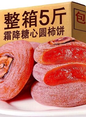 柿饼广西桂林特产降霜吊特级正宗流心柿子饼小包装非陕西富平柿饼