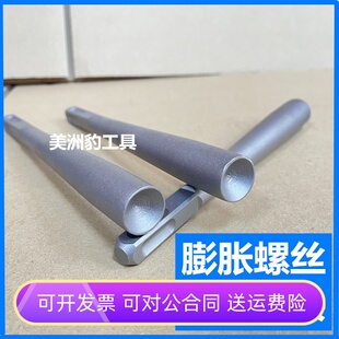 膨胀螺丝敲击 安装锤头 防盗门窗安装内凹不伤牙夯头电锤两用锚栓