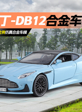 金车将 马丁-DB系列仿真合金车模1:32灯光音效回力儿童玩具摆件盒