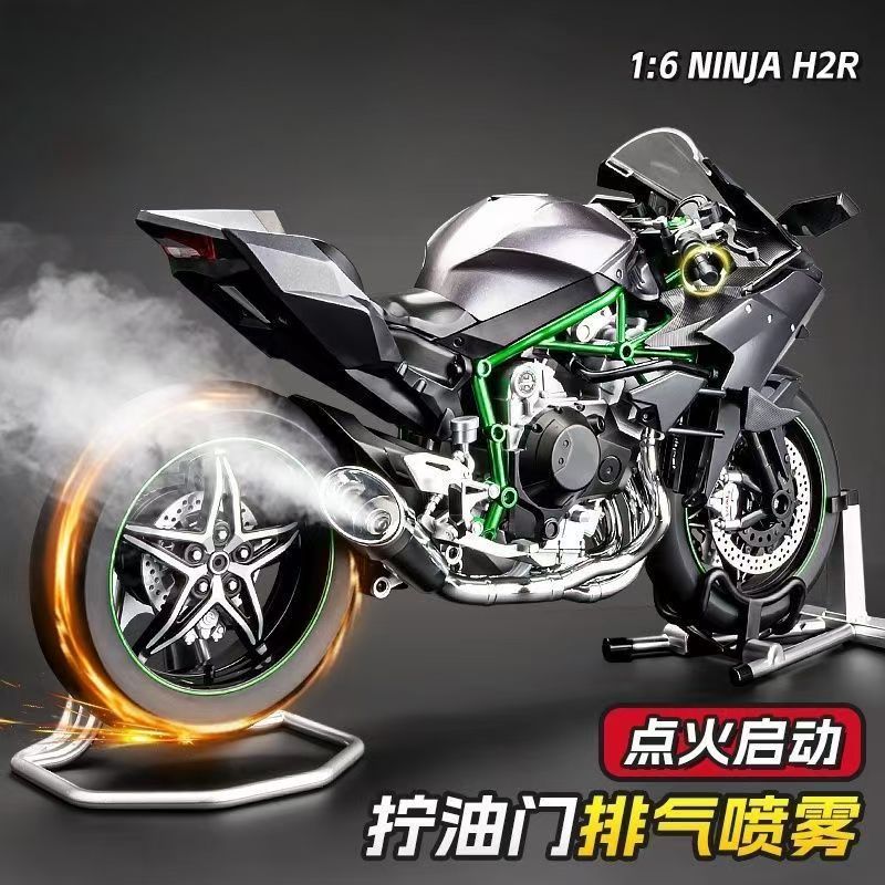 16可点火启动川崎h2r摩托车模型