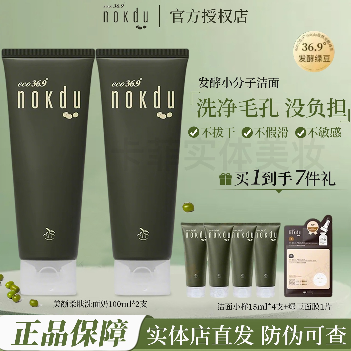 高丽雅娜绿豆洗面奶韩国nokdu/美颜柔肤洁面氨基酸深层清洁旗舰店