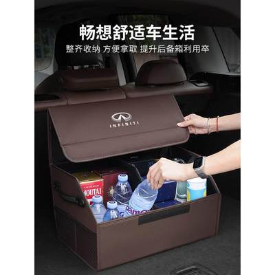 英菲尼迪后备箱收纳整理箱QX60 QX50 Q70 Q50L储物盒汽车用品配件