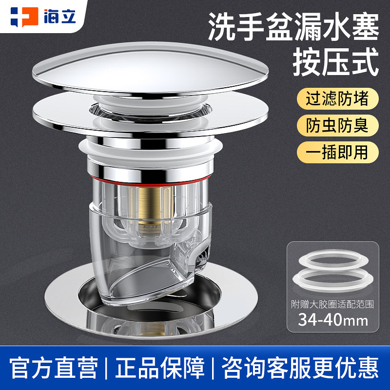 海立洗手盆漏水塞洗脸池漏水塞水池漏塞弹跳芯下水器按压式弹跳塞,家装主材,脸盆配用件,淘宝优惠券,粉丝福利购,淘宝优惠卷