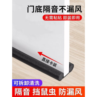 门缝门底密封条隔音卧室防风挡条密封棉条发泡棉防蟑螂神器密封条