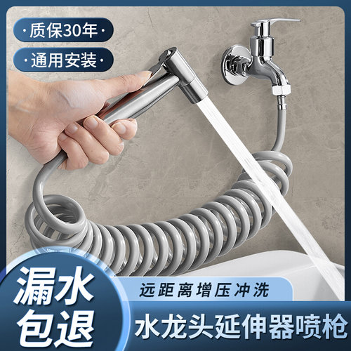马桶冲洗喷枪水龙头家用卫生间高压冲水枪厕所伴侣阳台增压妇洗器