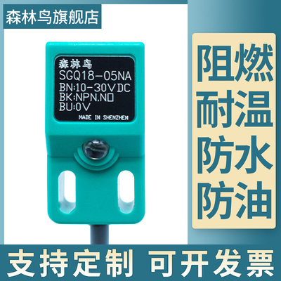 方形接近开关SN04-N二三线npn常开闭24v交直流220V感应金属传感器