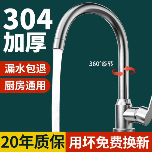 不锈钢厨房水龙头冷热水款家用防溅水二合一洗菜盆单冷洗手池洗碗