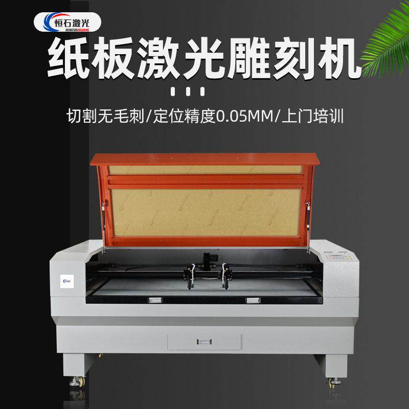 瓦楞纸盒激光切割机贴纸蛋糕插牌激光雕刻机硬纸板激光切割机