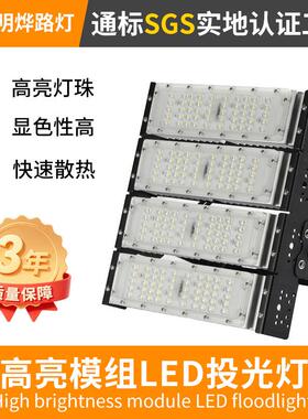 floodlight高亮泛光灯IP65球场工地照明模组灯户外投光灯