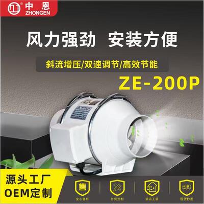 200p增压风机圆形管道风机新风换气扇送风抽风机通风送风装置排风