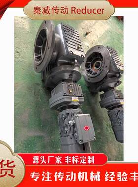 SF67R37蜗轮蜗杆减速机型号列表SF77SF87SF97卧式直连减速电机