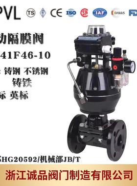 气动隔膜阀G641JEG6B41J衬氟衬胶铸钢铸铁不锈钢
