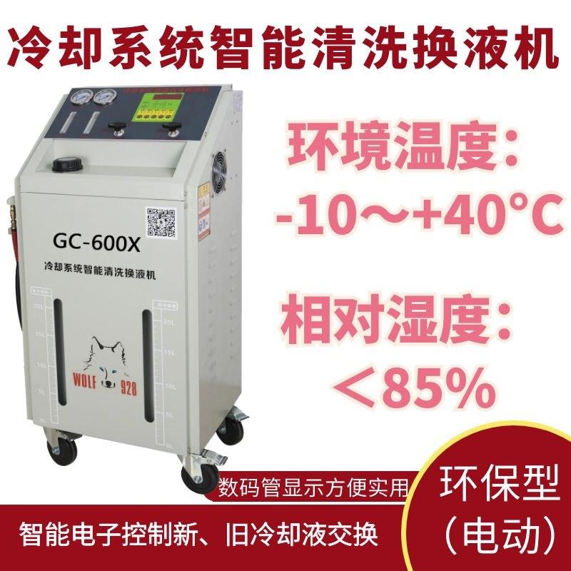 格林斯原厂直销新款优惠汽修引擎冷却系统智能清洗换液机GC600X