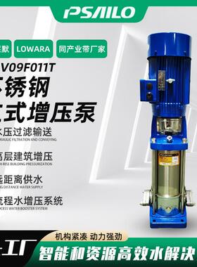 源头工厂3SV09F011T不锈钢立式增压泵PSAILO多级高压泵