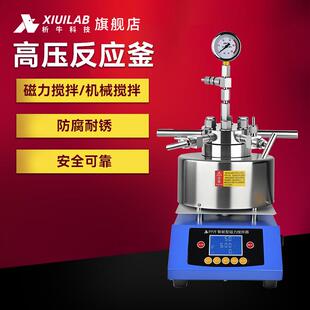 科技磁力搅拌高压反应釜实验室机械高压釜不锈钢高温氢化釜