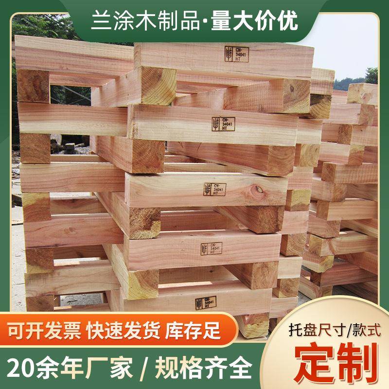 仓库物流热处理木托盘四面进叉实木托盘木栈板