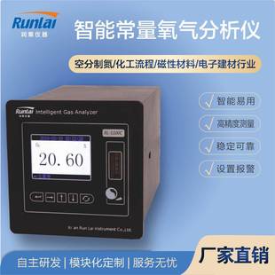 源头工厂常量氧气分析仪氧分析仪激光氧分析仪电化学氧分析仪