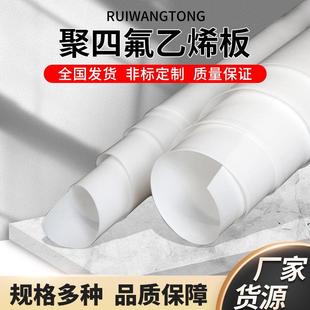 聚四氟乙烯板四氟板四氟楼梯板PTFE特氟龙四氟车削板楼梯滑动支座