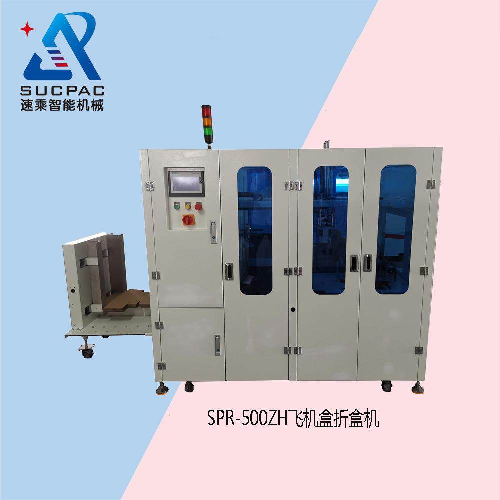 厂家优惠彩盒折盒机纸盒折盒机飞机盒折盒机纸盒成型机,搬运/仓储/物流设备,其他起重搬运设备,淘宝优惠券,粉丝福利购,淘宝优惠卷