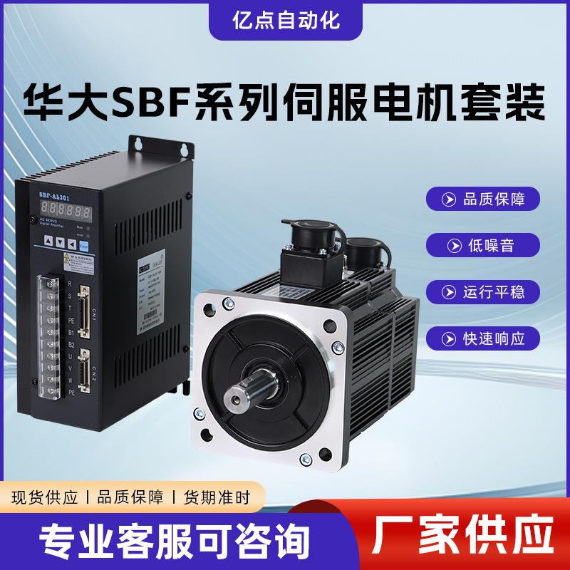 全自动制袋机SBF系列伺服驱动器1.5/2.3/2.6W伺服电机