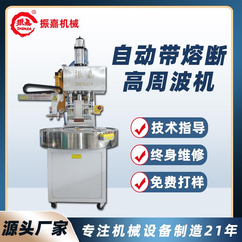 手机皮套压边机平板手机壳熔接裁断机苹果手机保护套压边高频机
