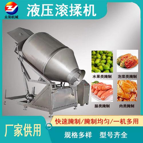 商用真空液压肉类滚揉机鸡鸭鱼肉腌制机香肠腊肉腌制入味机滚揉机