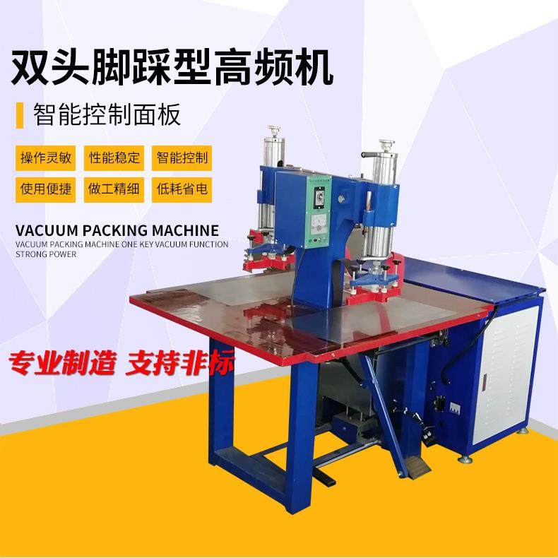 箱包英文字母压花压印机PVC皮革图案轧花机器高周波PVC塑胶封口机,办公设备/耗材/相关服务,包装机,淘宝优惠券,粉丝福利购,淘宝优惠卷