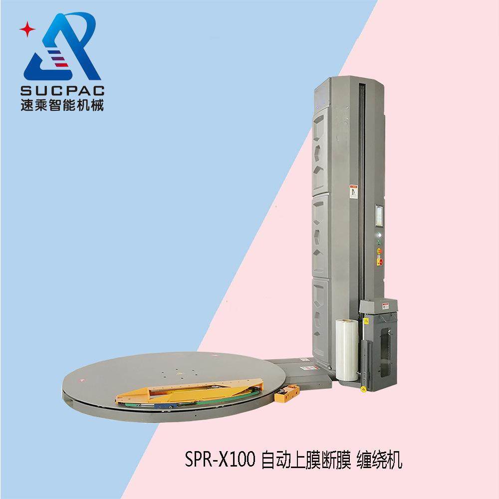 厂家优惠自动缠绕机托盘包膜机包膜机祖拉缠绕机预拉缠膜机,搬运/仓储/物流设备,其他起重搬运设备,淘宝优惠券,粉丝福利购,淘宝优惠卷