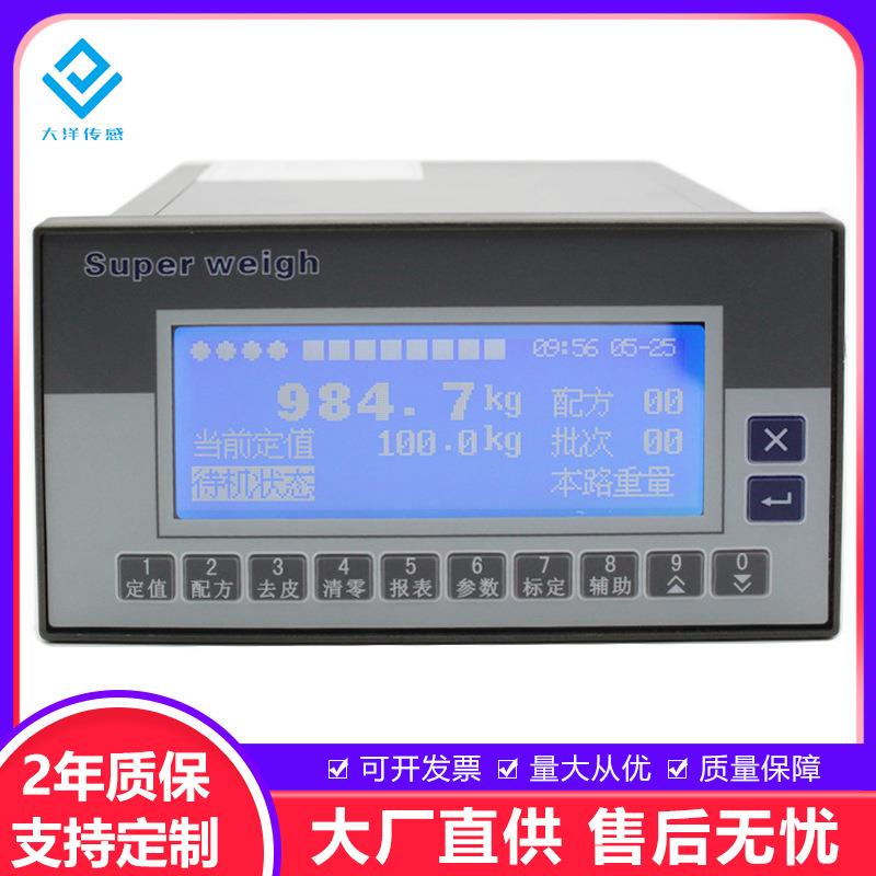液晶显示配料控制器高精度称重显示控制器料斗秤控制器