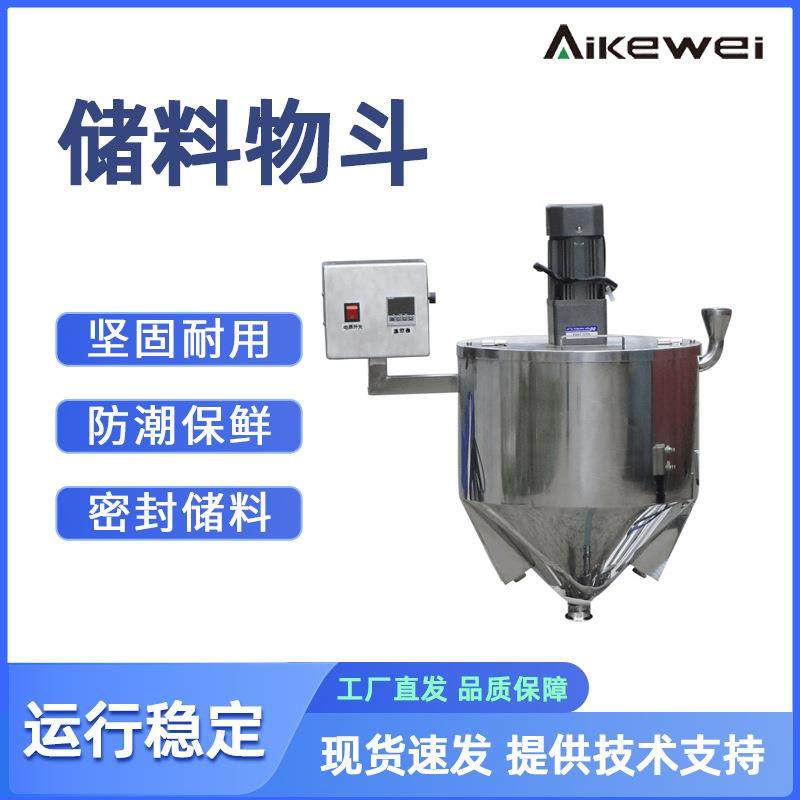 双层加热保温304不锈钢料斗酱料搅拌料斗可搭配灌装机包装设备,搬运/仓储/物流设备,输送机,淘宝优惠券,粉丝福利购,淘宝优惠卷