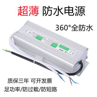 LED灯带防水电源恒压变压器220V转12v24v室外20W40W60W100W150W